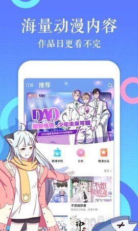 莓兽漫画  v1.0