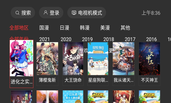 一起看手机版  v1.2.5