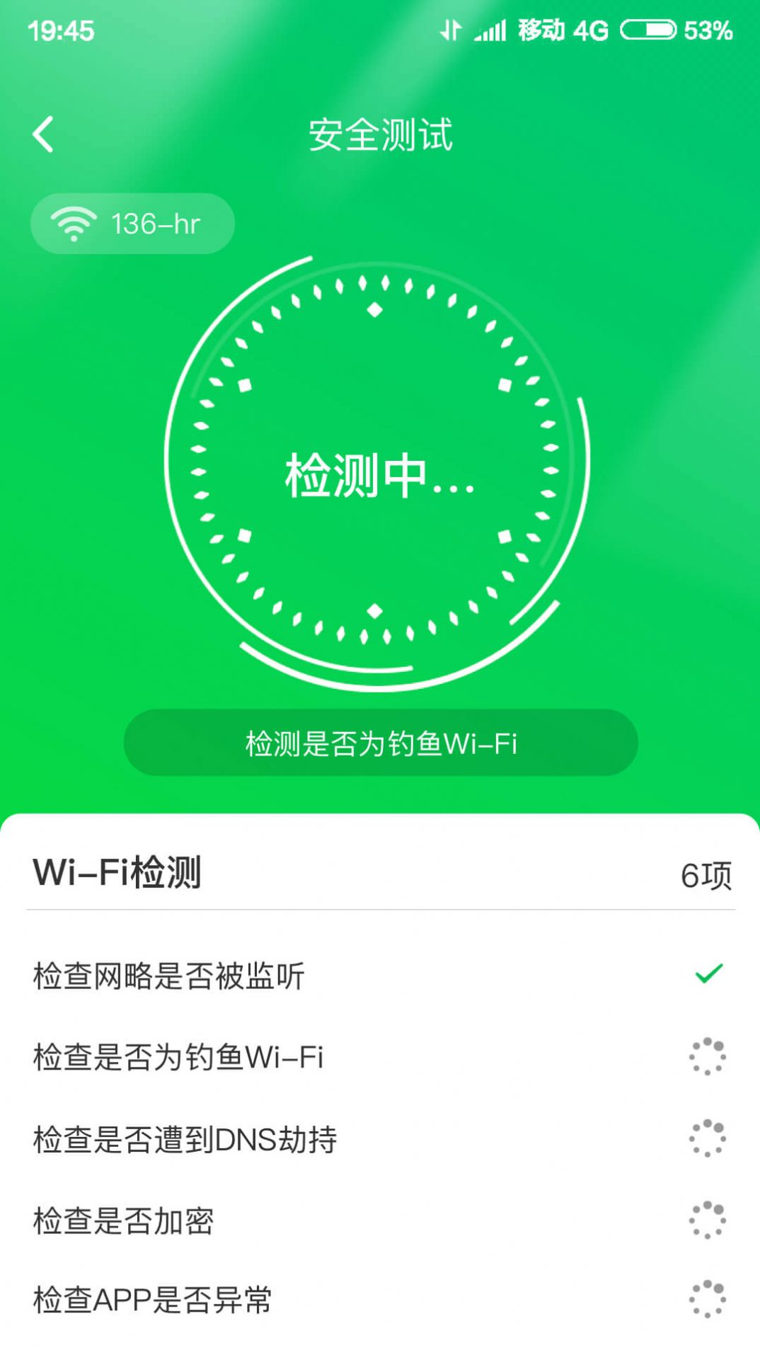 垃圾专清管家 v3.1048