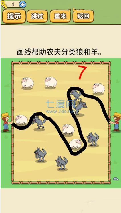 很完美的线游戏