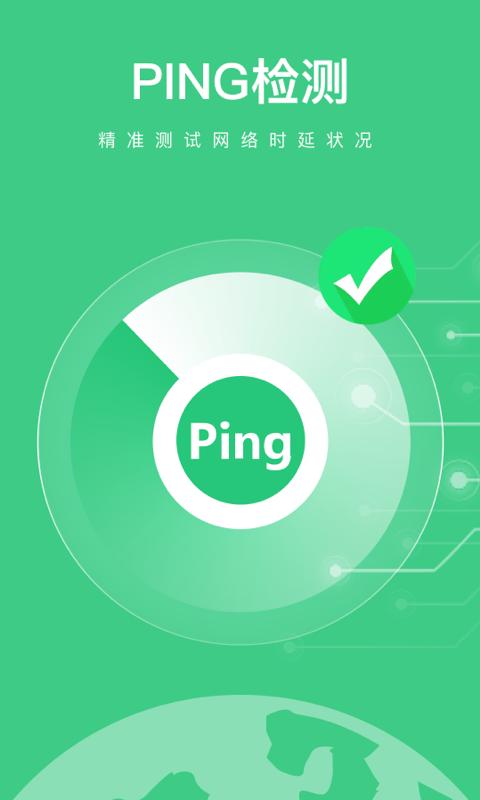 开心流量宝截图0