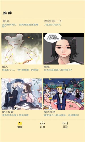 点点漫画 v1.0.0