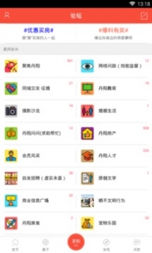 丹阳翼网 v3.0.5