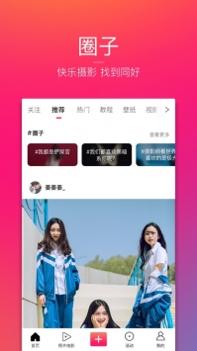 图虫ios版 v3.0.5