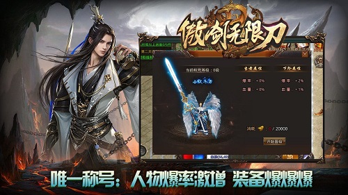 傲剑无限刀截图2