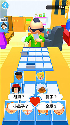 猜猜我是谁红包版