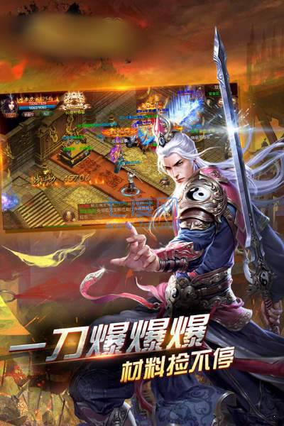天谕火龙