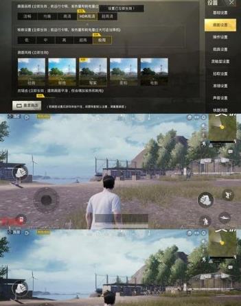 吃鸡画质助手永久有效下载（附攻略）最新版图片2