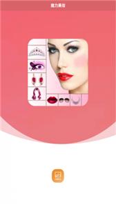 魔力美妆相机  v1.0.0
