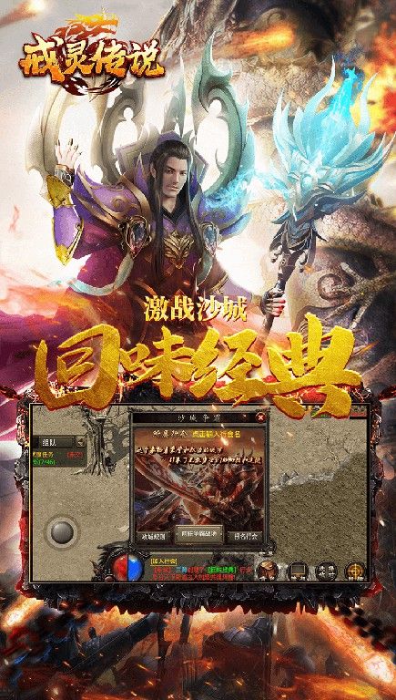 戒灵传说之屠龙灭世官方正版手游图片1