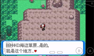 口袋妖怪-圣灰 v1.0