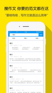小猿搜题