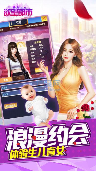 欲望都市lustcity汉化版截图2