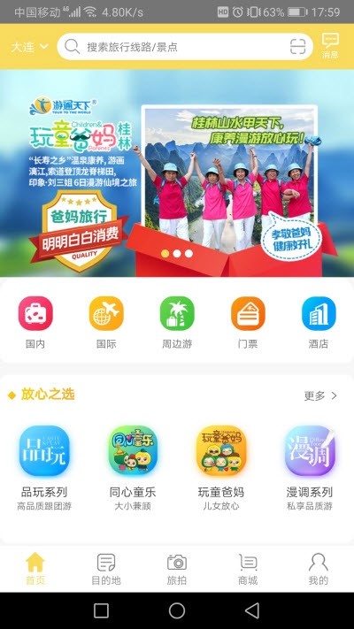 好啊游  v1.0.6.0