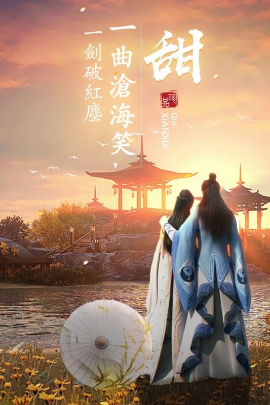 奇迹仙侠手游  v1.0.0