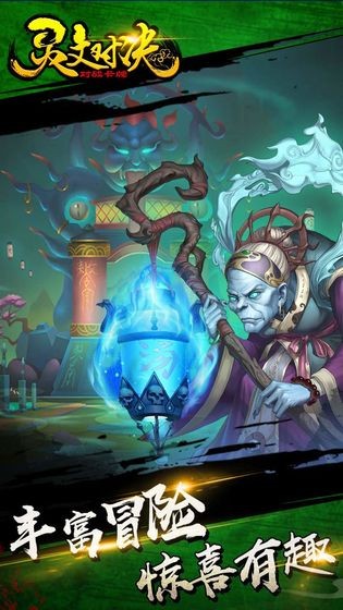 灵文对决 v1.3