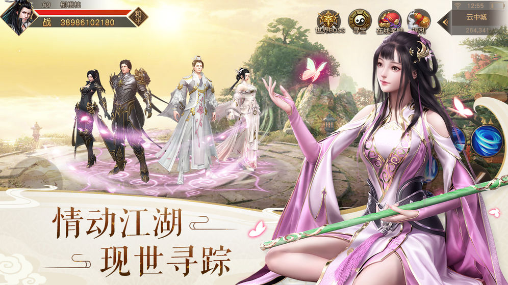 上古封神完美修真 v1.1.6