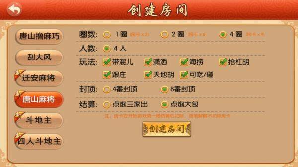 三宝唐山麻将.jpg 三宝唐山麻将.jpg