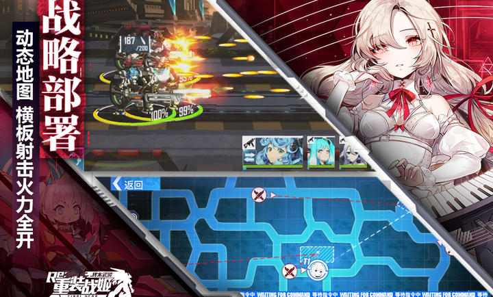 重装战姬 官网版 v3.0.5