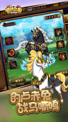 新塔防三国 百度版 v3.1.5