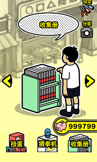扭扭童年收集册手机版 v1.20