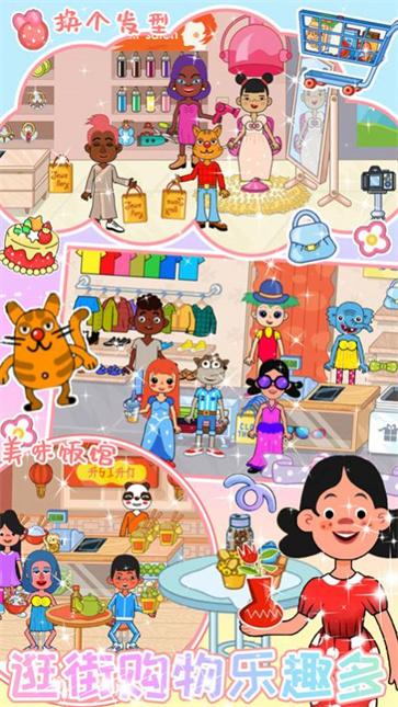 迷你超级商场  v1.1