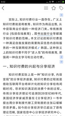 知网研学  v4.2.3