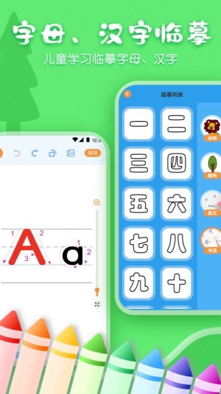 儿童画画白板  v3.1.3