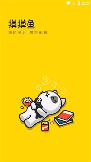 摸摸鱼正版 v1.47.03