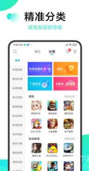 冷狐绅士游戏盒子.png 冷狐绅士游戏盒子.png