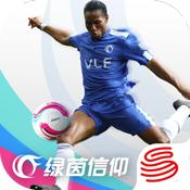 绿茵信仰兑换码