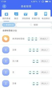纳里医生截图1