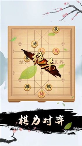 象棋对弈  v1.0.0