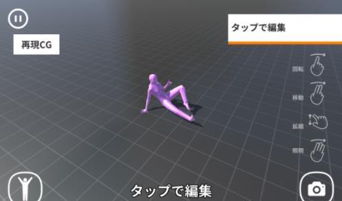 CG场景再现中文官方完整版  v5.2.1