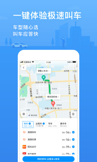 腾讯地图安卓版下载 v3.2.4