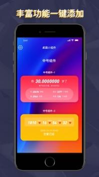 万能小组件 v2.0.5
