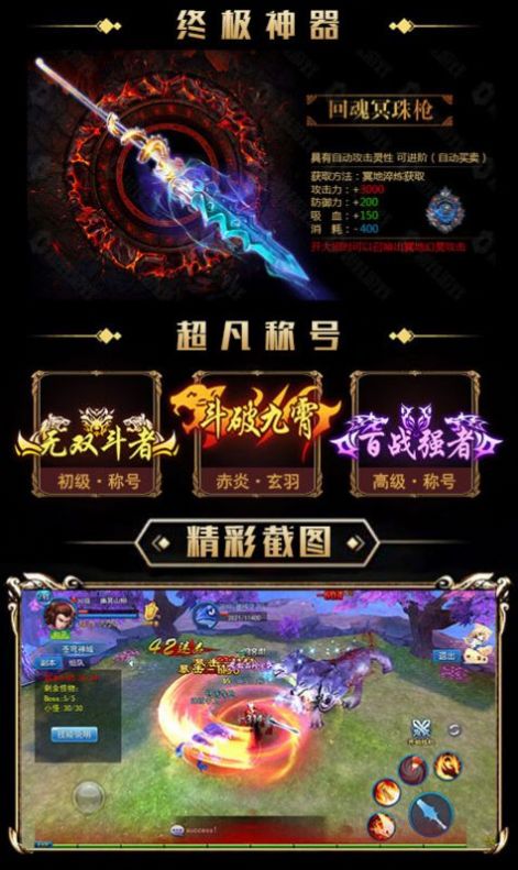 武踏苍穹手游官网测试版  v3.2.2