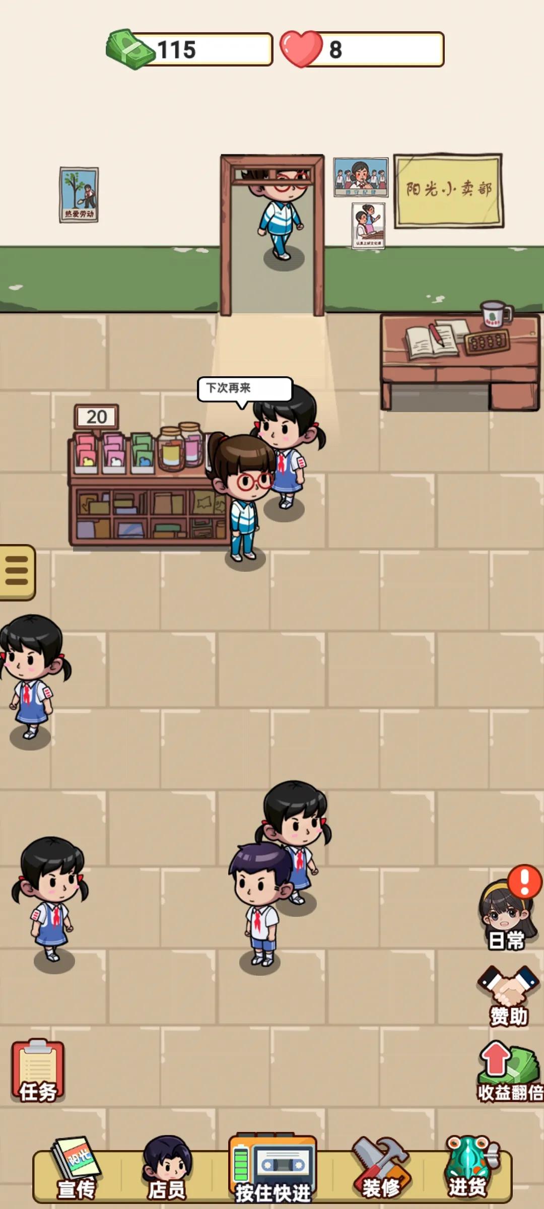 咸鱼也有翻身日 v1.0.2