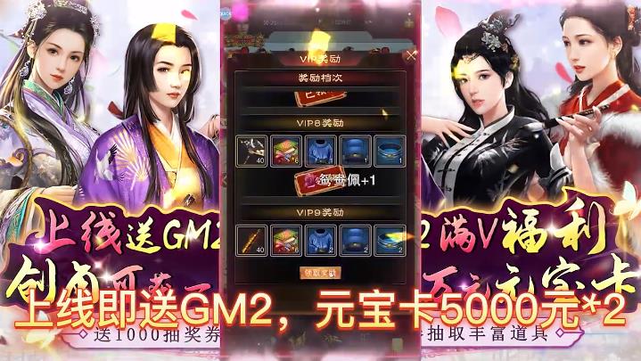 逍遥春秋手机版