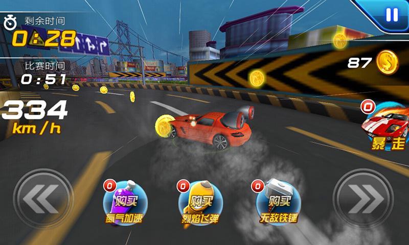 热血车神 安卓版 1.0.001 最新版