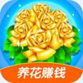 富贵花园游戏领红包福利版