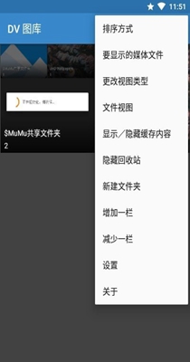 DV图库 1.8.5