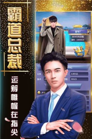 万亿继承人游戏最新官方版  v3.0.2