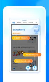 医时医信 v3.2.5