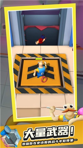 痛苦派对联机版  v1.0.0