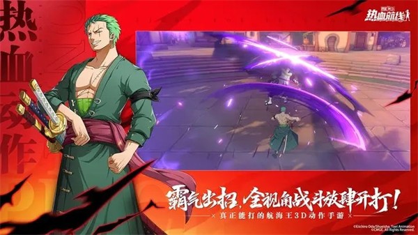 航海王热血航线周年庆  v1.18.1