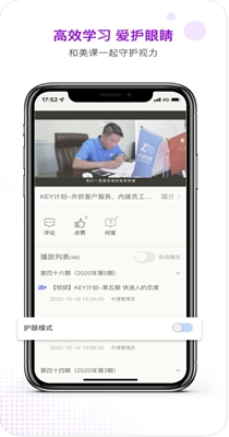 美课助手 v1.0