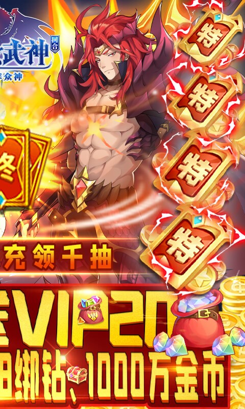 苍之女武神真充版 v1.0.0