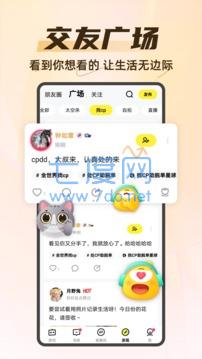 你画我猜游戏 8.9.3