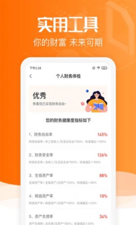 赢马学堂APP官方版图片1
